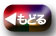 1面にもどるクリック