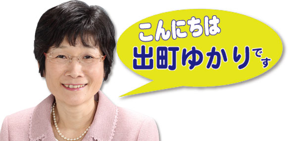 出町ゆかり画像