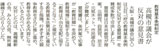 画像、赤旗日刊紙12月17日付1面