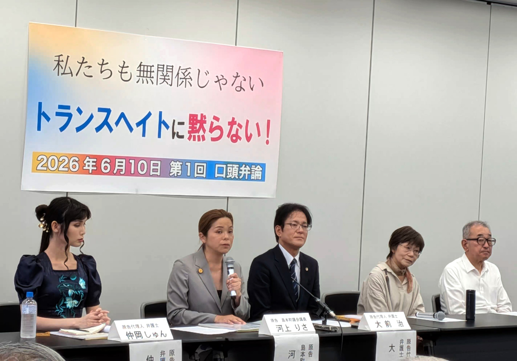 ６月１０日裁判後の報告会左から仲岡弁護士、河上りさ、大前弁護士、支援する会写真